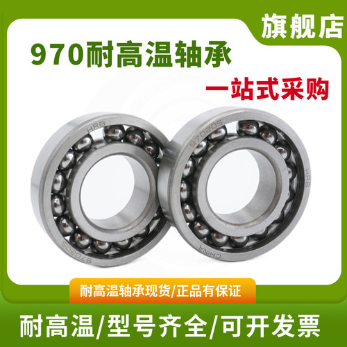 开式白色耐高温轴承/可开发票