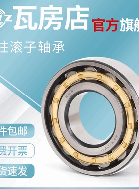 ZWZ瓦房店NF324EM/NF326EM/NF328EM/NF330EM/NF332EM圆柱滚子轴承