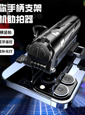 P15Y迷你自拍杆 桌面支架手持稳定器 蓝牙遥控调节对焦手机助拍器