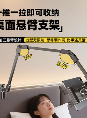 手机懒人平板支架床头床上桌面旋转悬臂拍摄追剧直播多功能