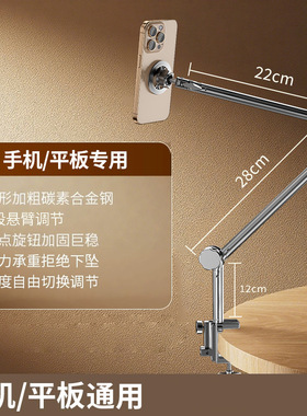 手机懒人平板支架桌面床上悬臂磁吸magsafe直播桌面拍摄床上万向