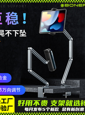懒人支架铝合金可折叠360度手机支架追剧平板电脑支架