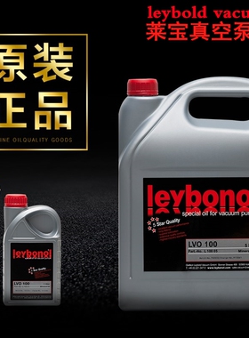 原装Leybold莱宝真空泵油LVO100 108 120 130 210 N62 GS77专用油