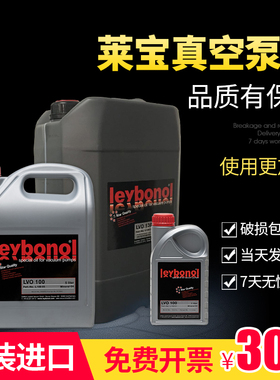 原装莱宝真空泵油LVO100 LVO108 LVO120 LVO130 LVO210合成真空油