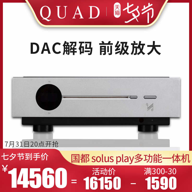 QUAD/国都 Artera solus play多功能合并一体机前级放大hifi功放|ruв категории видео электрических приборов, HIFI оратор/усилитель/инвентарь, усилитель - от Buy2taobao.com для оказания профессиональной услуги покупки агента Taobao