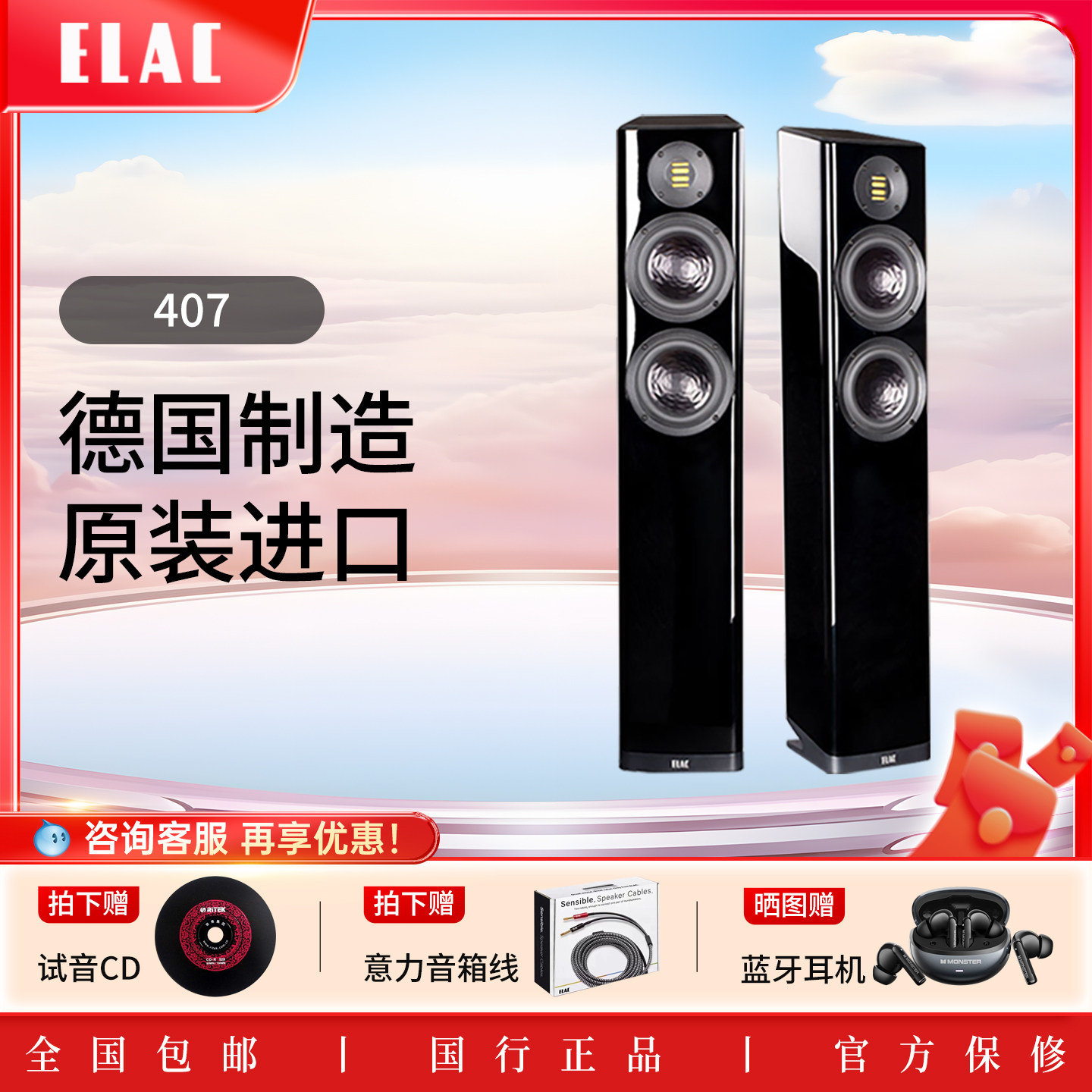 ELAC/意力vela fs407 HI-END发烧落地箱德国原装进口hifi落地音箱