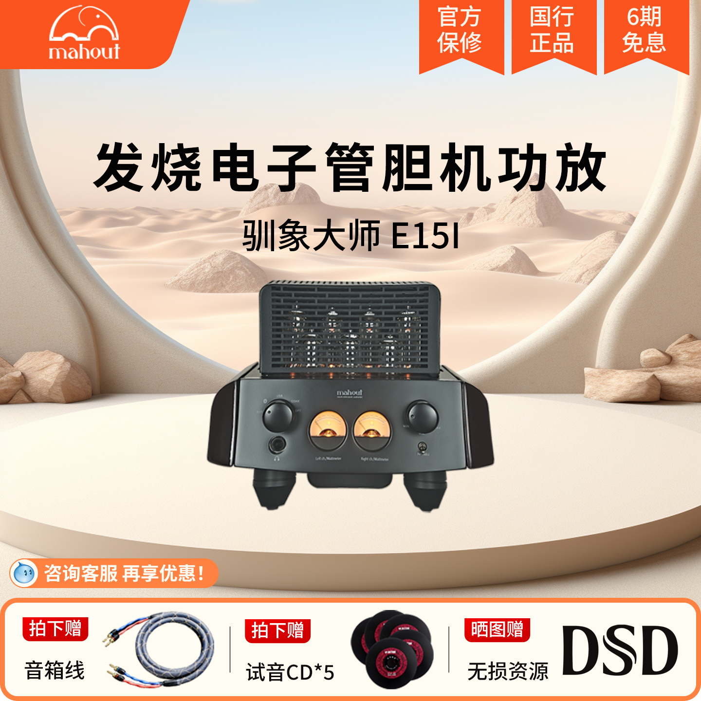 Mahout/驯象大师E15I 发烧胆放HIFI音响HiFi家用功放机