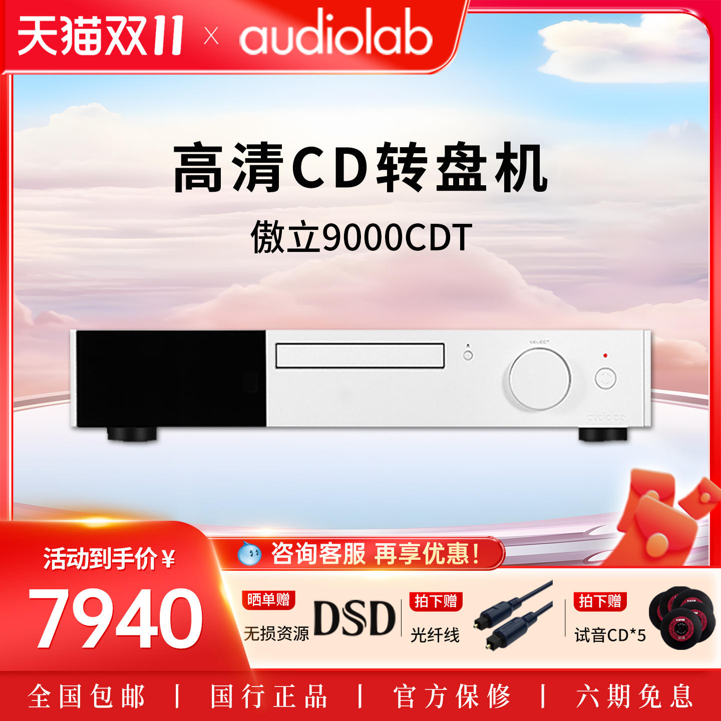 傲立高清数字CD播放机