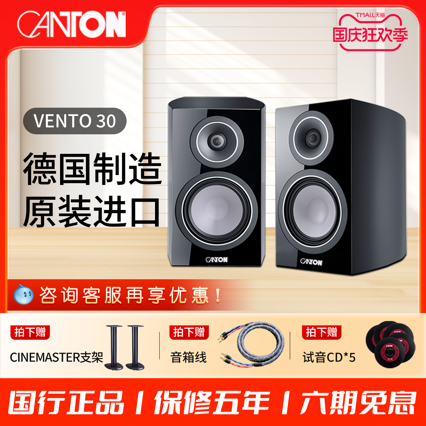 CANTON/德国金榜VENTO30HIFI家用发烧原装进口高保真无源书架音箱