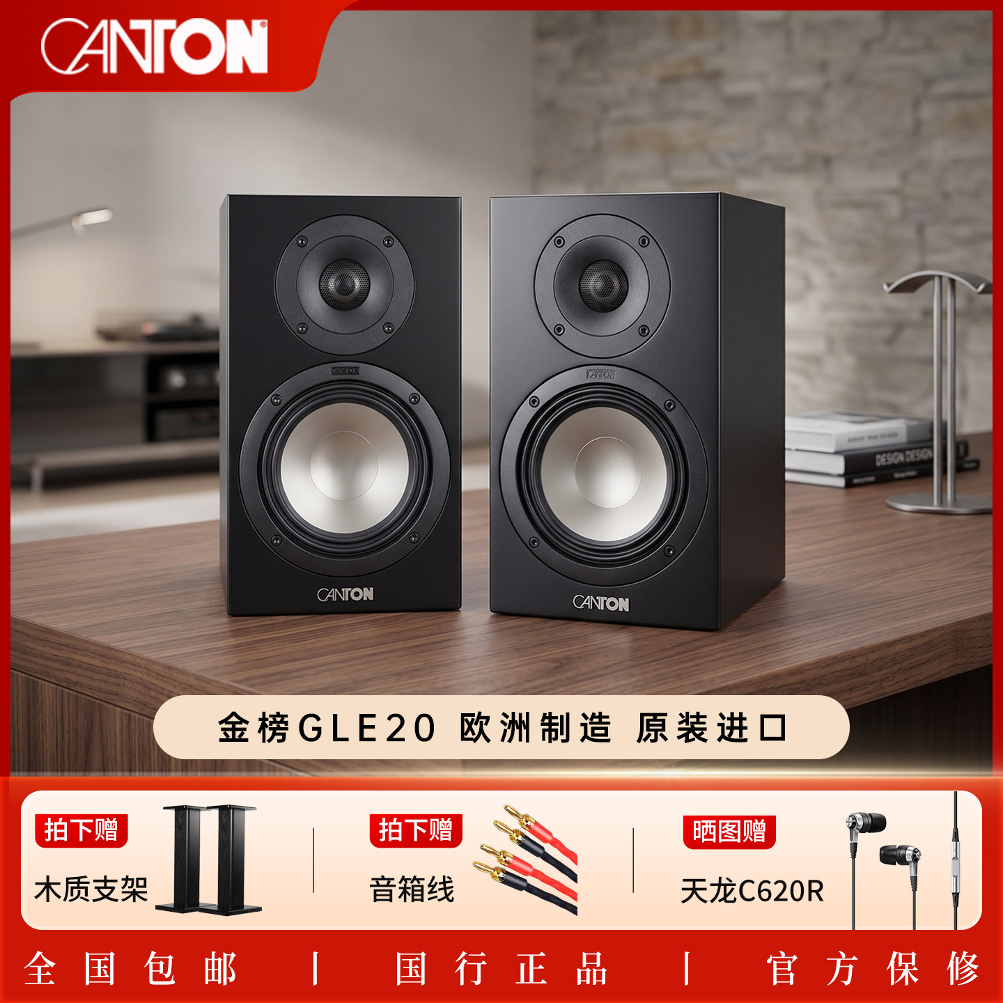 CANTON 德国金榜GLE 20 桌面音箱高保真HiFi书架箱 家用无源音响