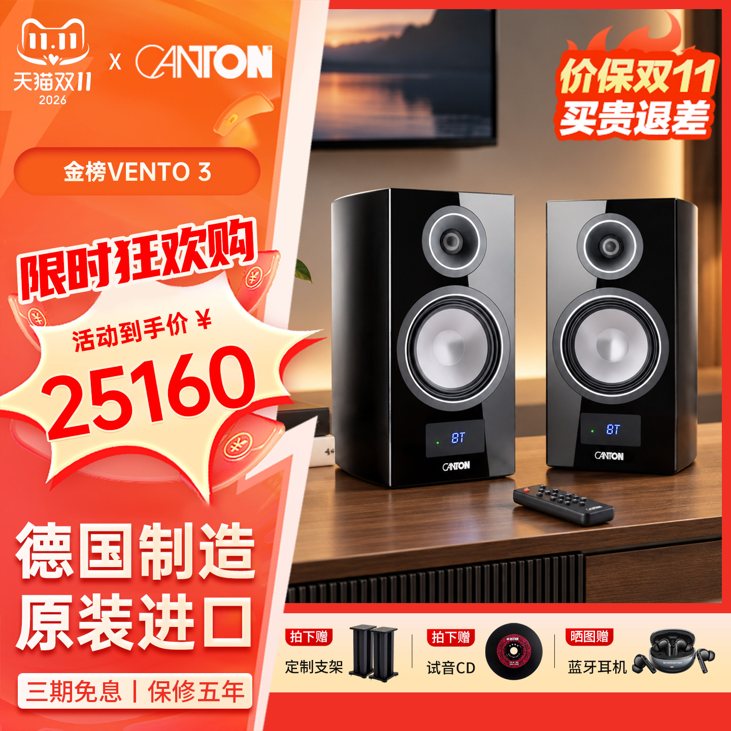 CANTON/德国金榜VENTO3 有源音箱原装进口音响高保真有源书架箱
