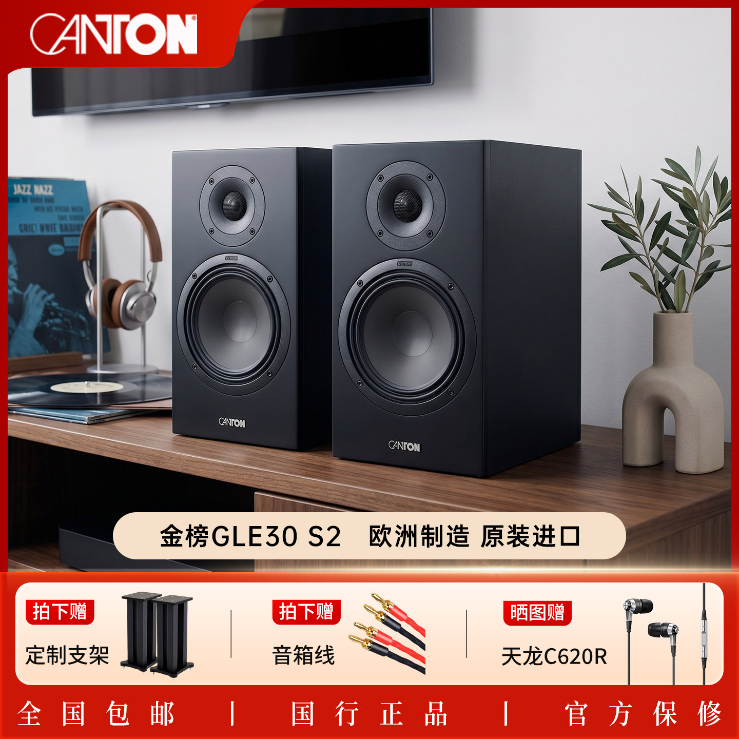 CANTON/德国金榜GLE30 S2进口无源音箱高保真发烧级hifi书架音响