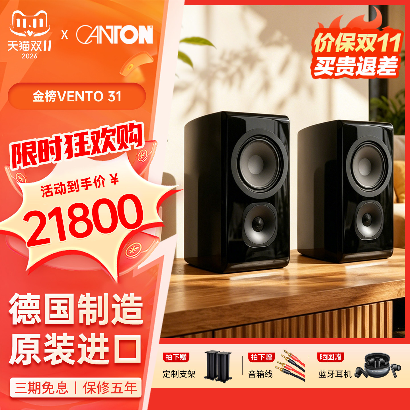 CANTON/德国金榜VENTO31HIFI家用发烧原装进口高保真无源书架音箱