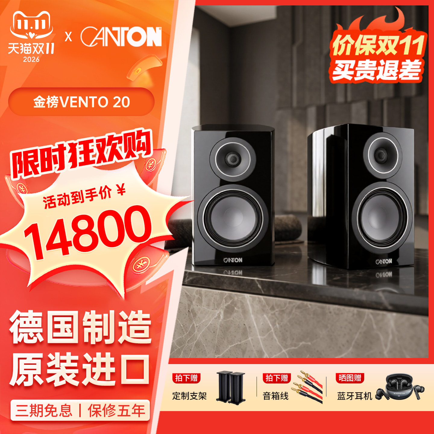 CANTON/德国金榜VENTO20HIFI家用原装进口音响高保真无源书架音箱