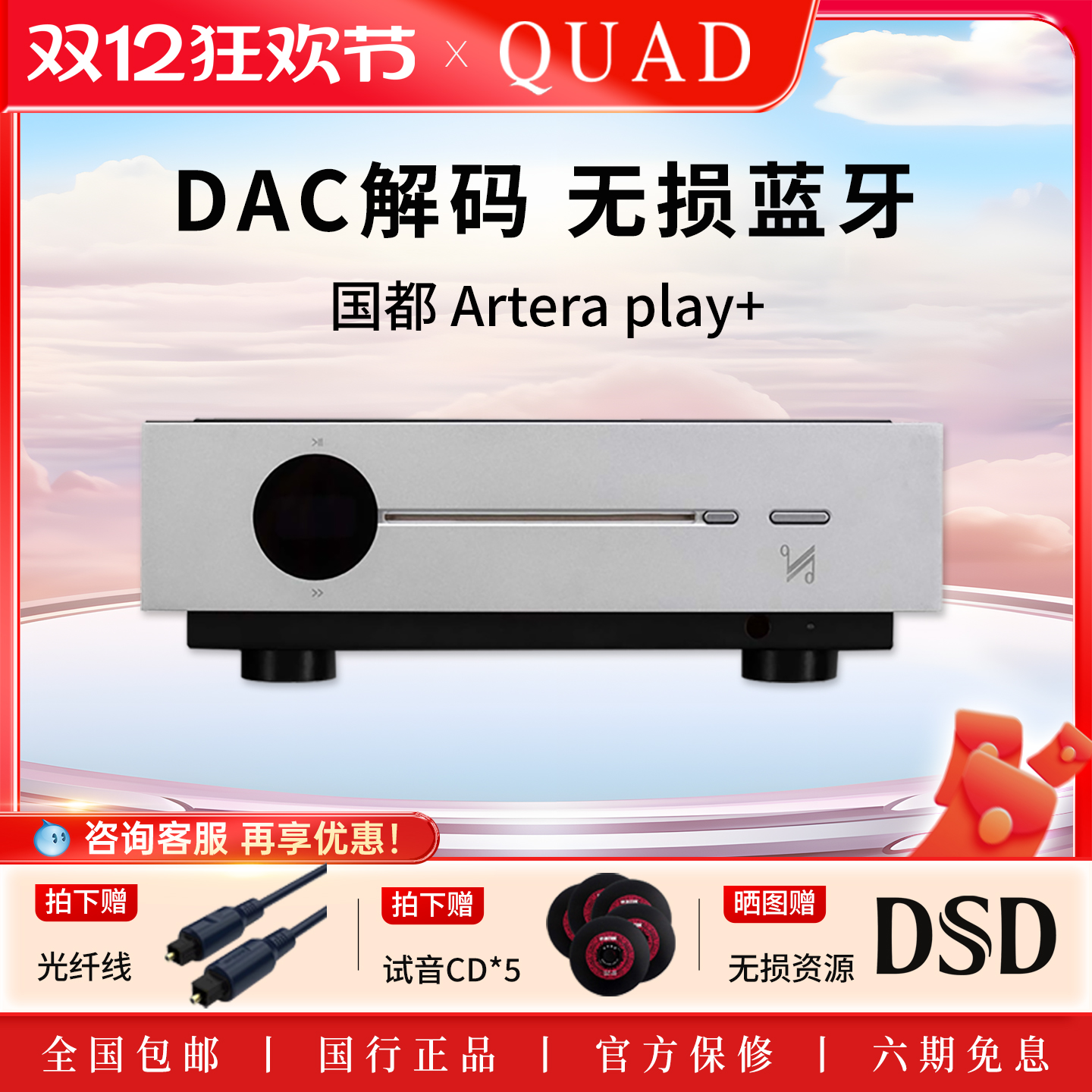 英国DAC解码无损蓝牙