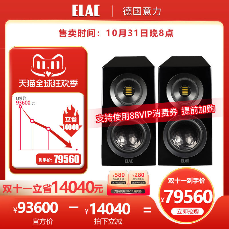 德国意力(ELAC)CONCENTRO系列 S503旗舰无源书架箱发烧级HiFi音响使用感如何?