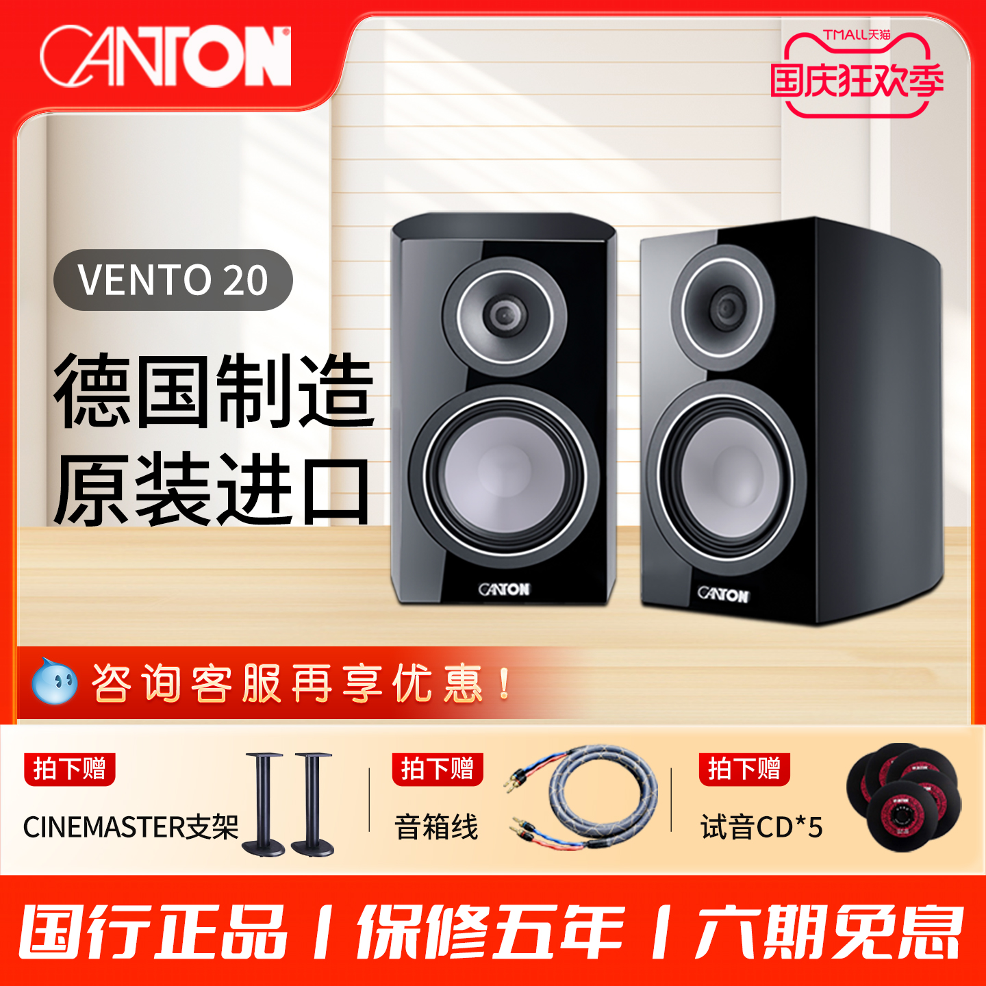 CANTON/德国金榜VENTO20HIFI家用原装进口音响高保真无源书架音箱