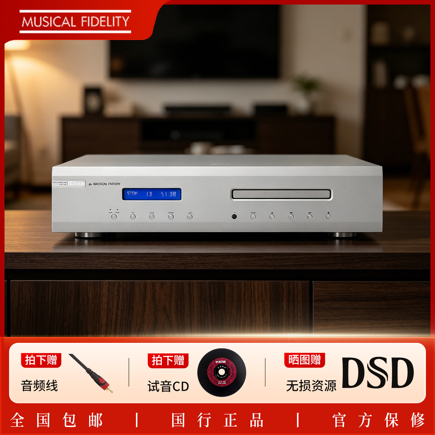 英国音乐传真 M3scd CD机 家用发烧级CD高保真CD音乐播放机