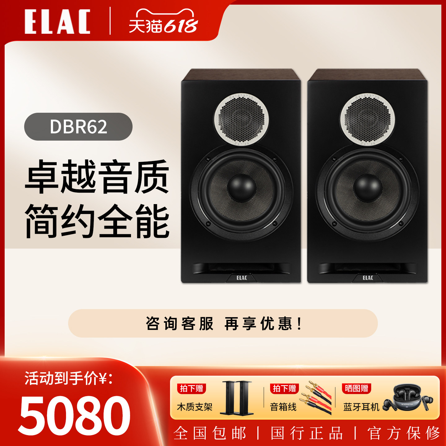 德国意力ELAC音响DBR62发烧hifi书架箱高保真家用无源音箱对箱
