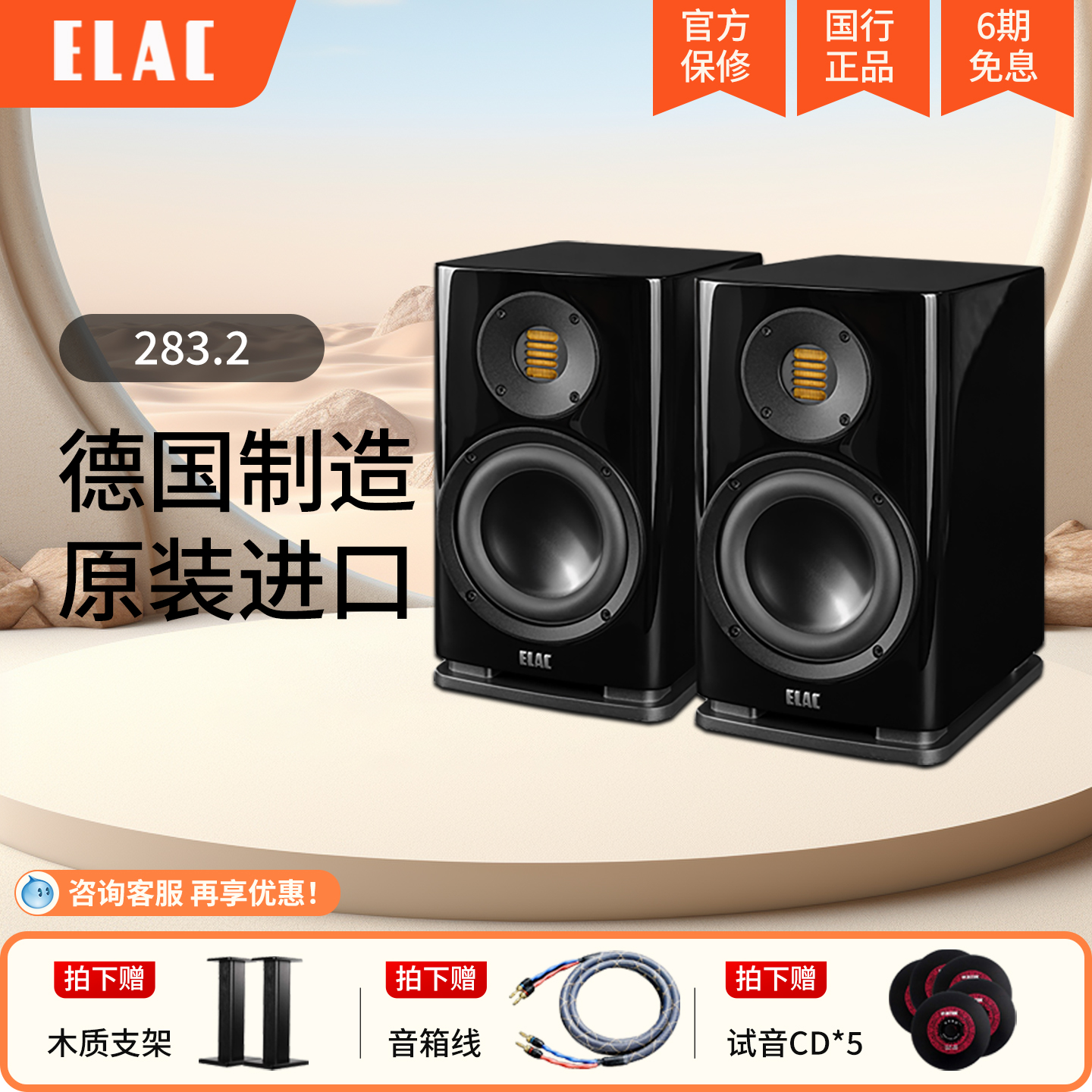 意力德国制造原装进口音箱ELAC