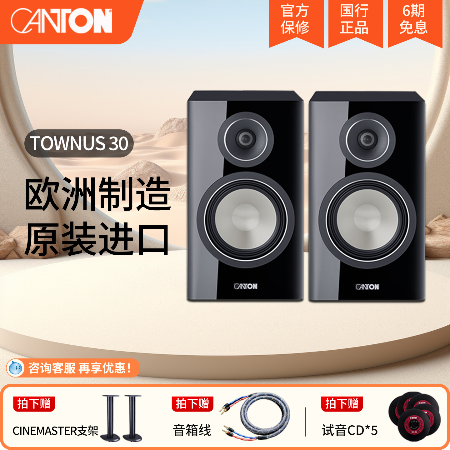 德国制造原装进口HiFi书架箱