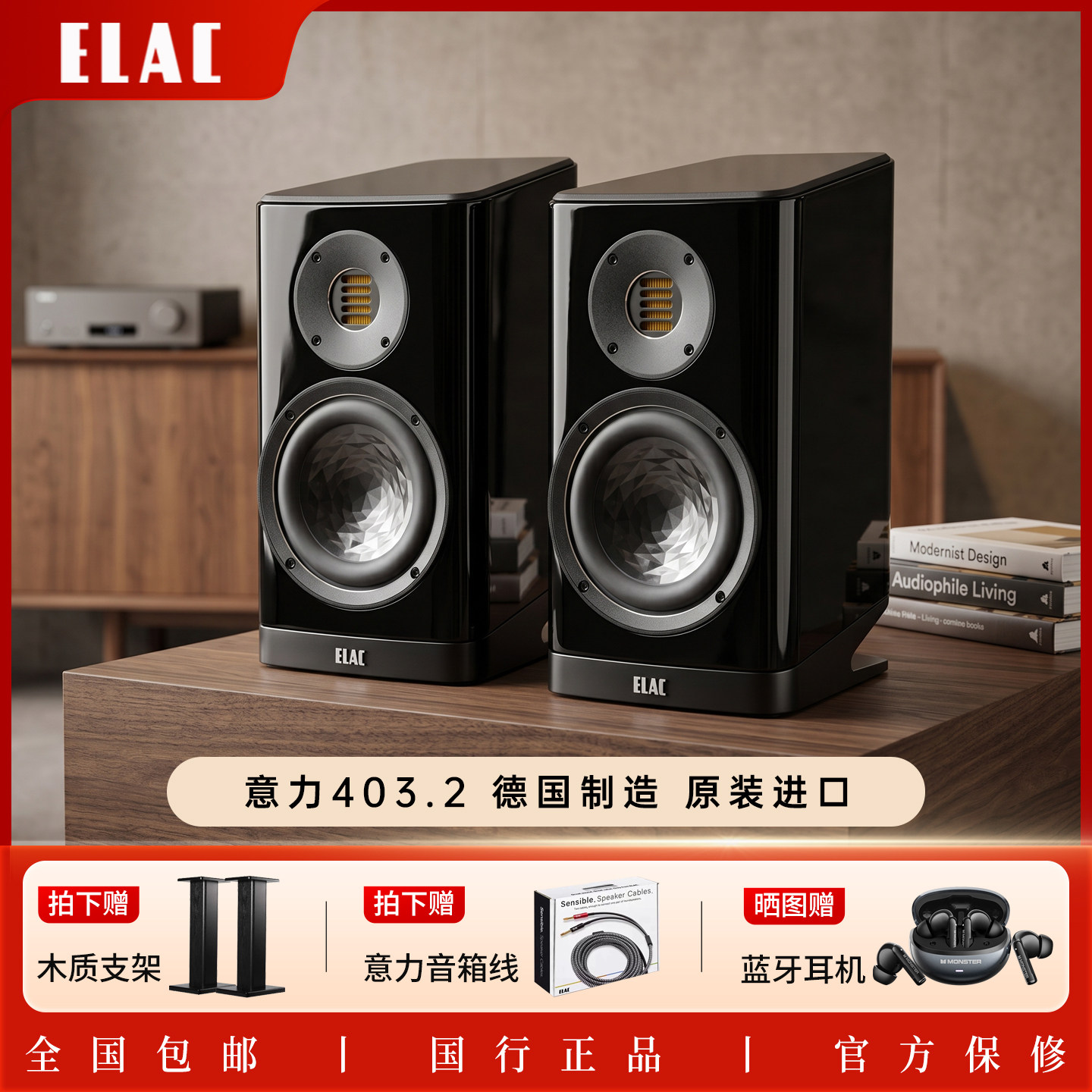 ELAC/德国意力403/403.2 家用无源2.0发烧HIFI高保真进口书架音箱