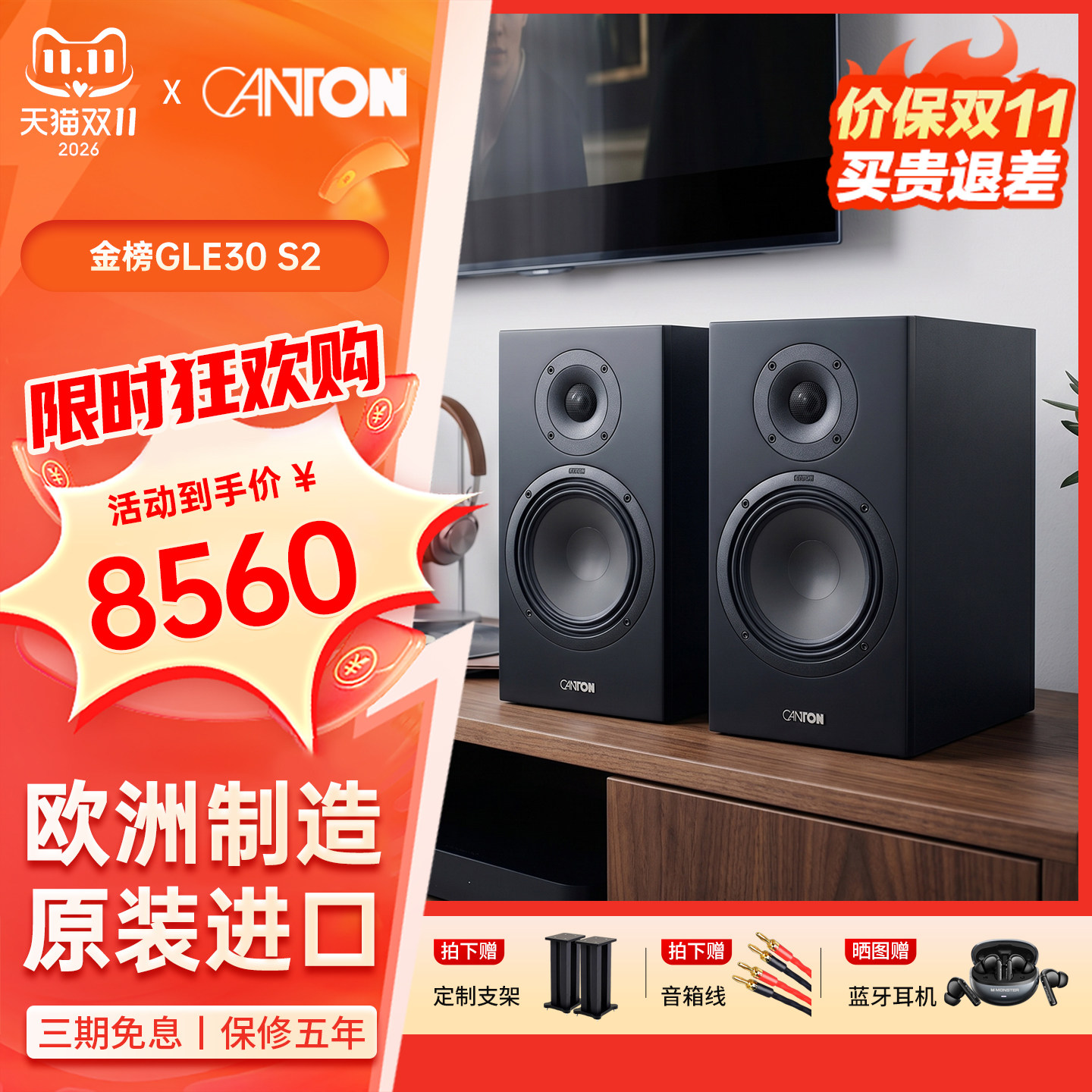 CANTON/德国金榜GLE30 S2进口无源音箱高保真发烧级hifi书架音响