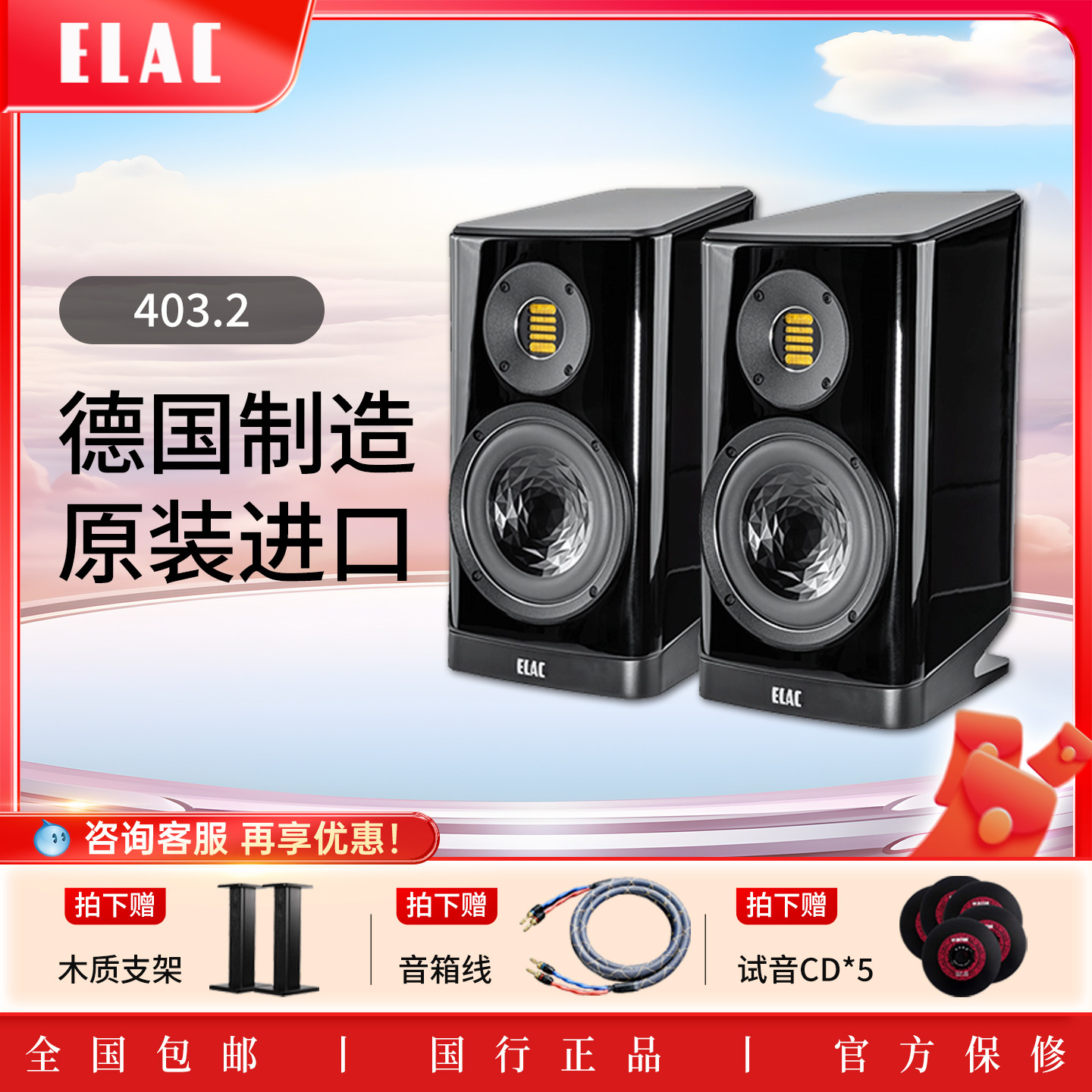 ELAC/德国意力403/403.2 家用无源2.0发烧HIFI高保真进口书架音箱