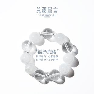 福泽庇佑净体天然巴西白水晶白幽灵饰品手串手链喜水土金净心招财