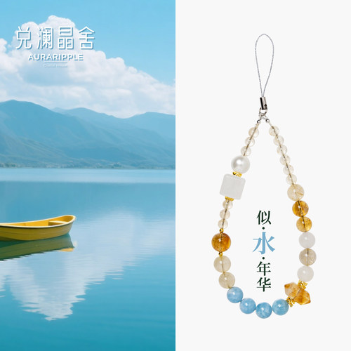 似水年华喜水天然海蓝宝黄塔晶白水晶手机链垫片挂绳配饰手链招财