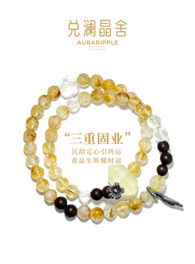 三重固业天然巴西黄塔晶黄白水晶檀香木双圈叠戴手链手串饰品招财