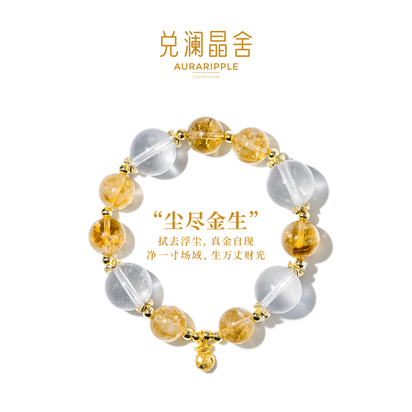 尘尽金生天然巴西黄塔晶净体白水晶手串饰品手链喜补金土招财纳福