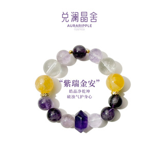 天然巴西紫白兔毛水晶黄胶花饰品手串轻奢手链吸米招财喜补火土金