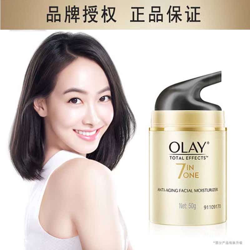 玉蘭油多效修護霜50g抗皺補水保濕抗衰老7重七效合一olay面霜正品
