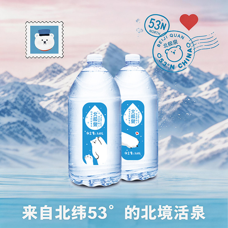 北极泉适合婴幼儿饮用冲奶粉天然矿泉水3.65L*4桶大桶装弱碱性水