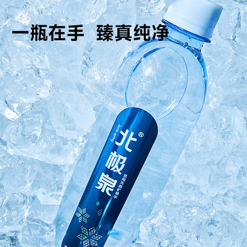 北极泉弱碱性矿泉水500ml*24瓶