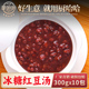 厨哈哈冰糖红豆汤300g 10包 料理包商用速食汤外卖预制菜