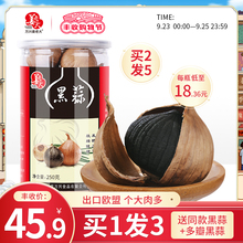 特级山东黑蒜 姜老大黑蒜头独头黑蒜出口级黑大蒜发酵黑蒜头实惠装