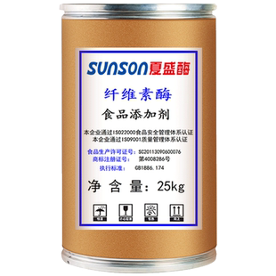夏盛 纤维素酶CEL-01型 1.1万u/g高酶活固体食品级添加剂食品生产