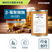 夏盛 生物酶制剂 固体食品添加剂 β葡聚糖酶BGS型 高酶活