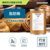 夏盛食品级脂肪酶10万u g去油水解脂肪 脱食品油脂食品生产酶制剂