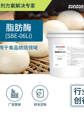 夏盛食品级脂肪酶06Li 固体酶制剂面包馒头用酶 食品生产好口感