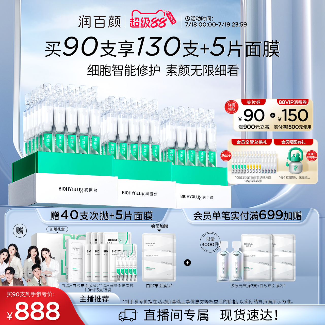 润百颜白纱布屏障次抛精华3.0