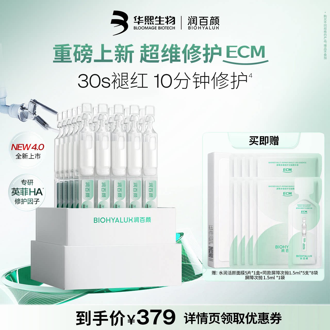 润百颜白纱布4.0次抛ECM图片