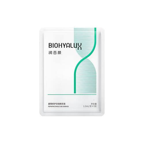 润百颜爆款次抛精华液面部贴片面膜华熙生物GJ