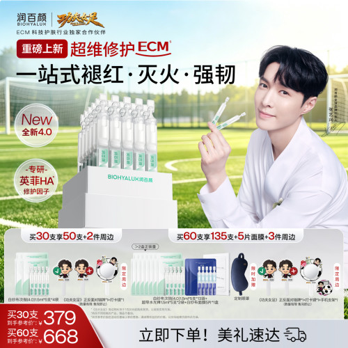 润百颜白纱布屏障次抛升级4.0