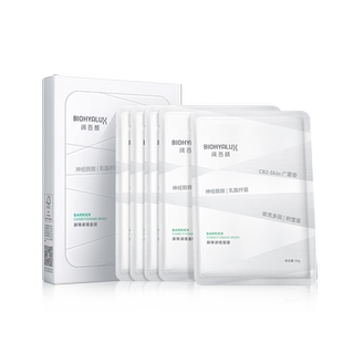 【直播推荐】润百颜白纱布面膜2.0屏障调理敏感肌修护补水舒缓