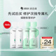 华熙生物润百颜全能次抛2支 淘宝秒杀 白纱布次抛2支修护紧致