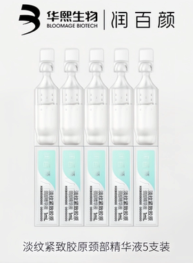 润百颜柔敷刷次抛修护精华液补水面膜官方旗舰店华熙生物GJ