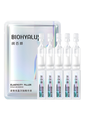 润百颜小紫弹次抛精华液抗皱紧致